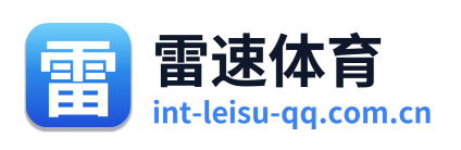 雷速体育